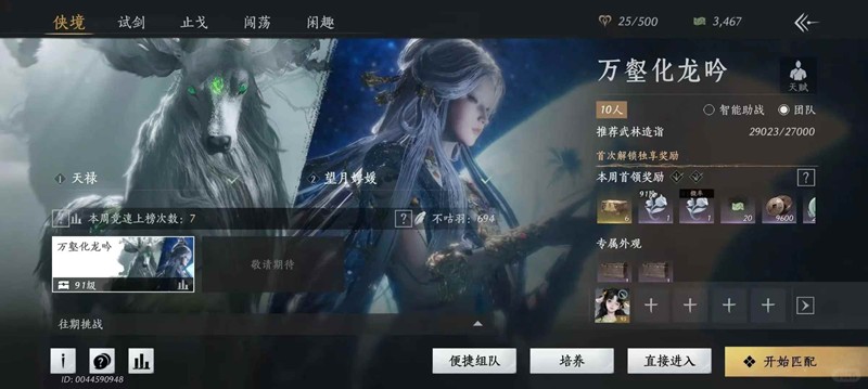 燕云十六声望月婵媛十人本-首领天赋2-3稳过