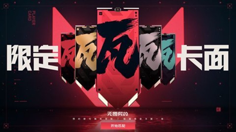 无畏契约源能行动日落之城怎么玩-日落之城地图玩法