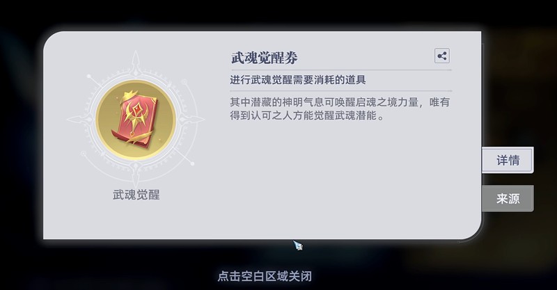 斗罗大陆猎魂世界月卡多少钱-月卡价格及收益详细