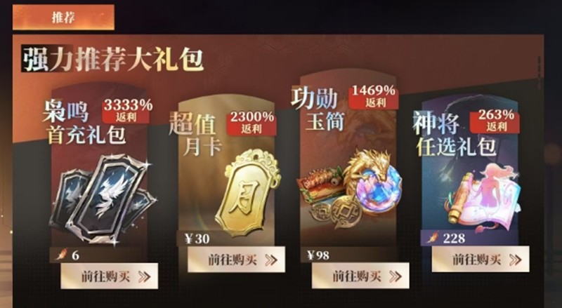 三国志幻想大陆2月卡值得买吗-三幻2枭之歌月卡收益分析