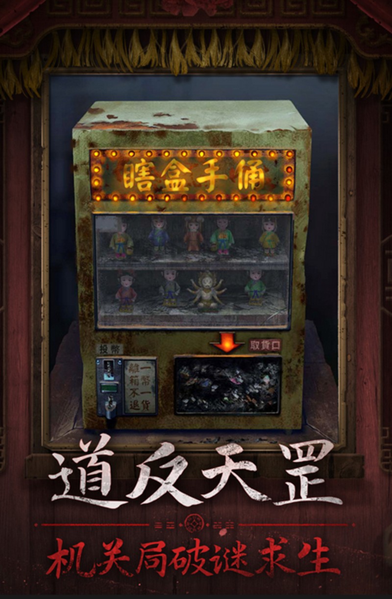 纸嫁衣7幕后boss是谁-终极反派身份解谜
