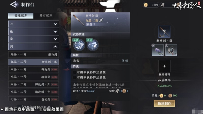 大奉打更人手游副职怎么选-六大副职业详细解析