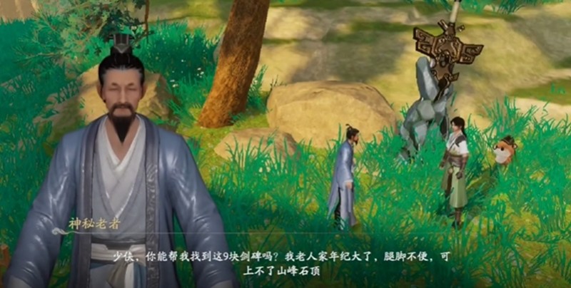 仙剑世界剑碑刻纹在哪里-九个剑碑具体位置坐标