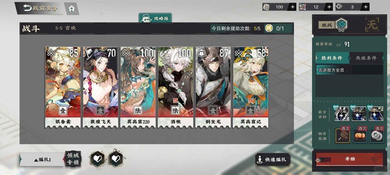 物华弥新全自动阵容推荐-器者配队全自动通关