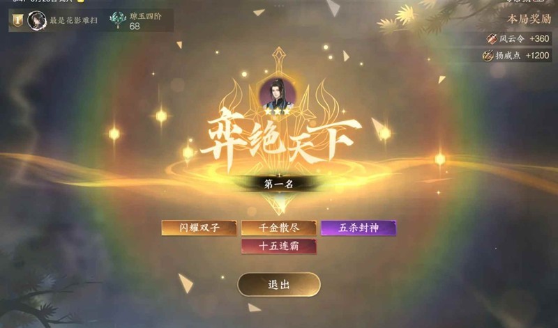 逆水寒自走棋新手简易版教程-逆水侠棋怎么玩