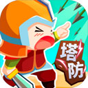 小兵来拆家手机版