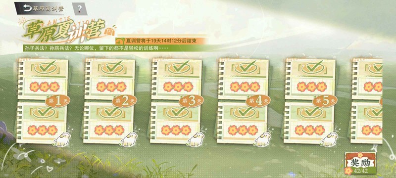 物华弥新草原夏训营-七天全满花器者阵容推荐