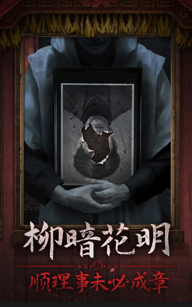 纸嫁衣7幕后BOSS是谁-幕后黑手BOSS身份是谁