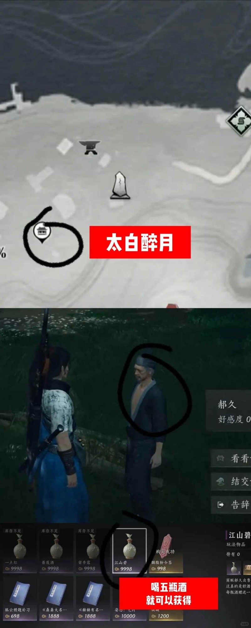 燕云十六声新手少东家-如何快速提升有效真实战力