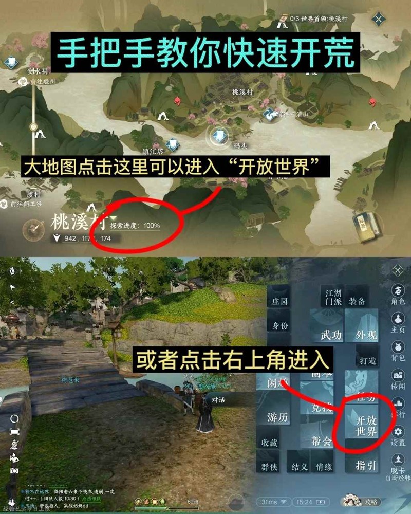 逆水寒手游萌新地图开荒技巧-新手怎么玩逆水寒