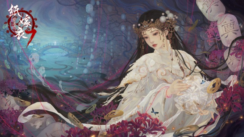 纸嫁衣7能联机玩吗-纸嫁衣7能不能联机开黑
