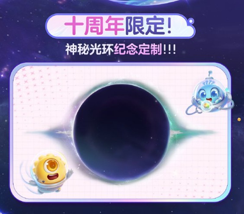 球球大作战十周年福利有哪些-球球十周年福利