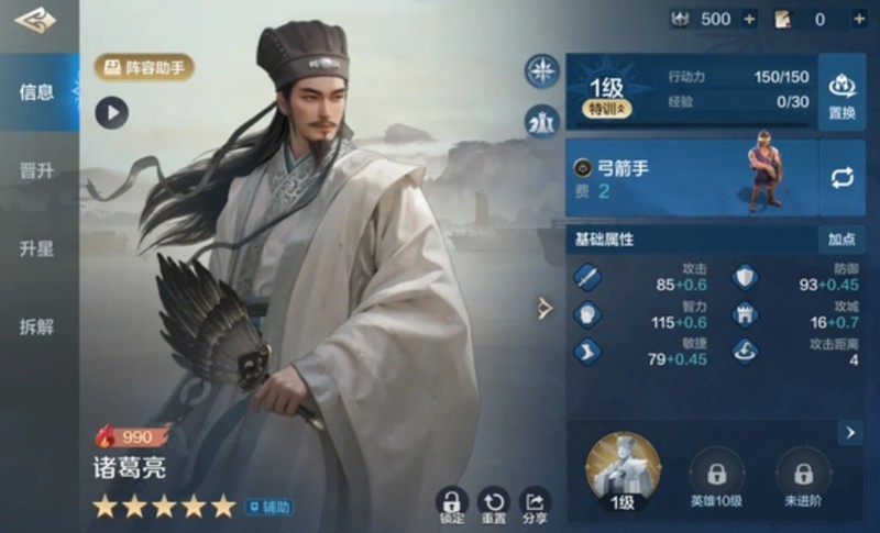 世界启元诸葛亮有什么技能-诸葛亮武将效果详解
