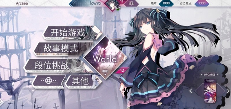 arcaea潜力值怎么提升-潜力值系统详细