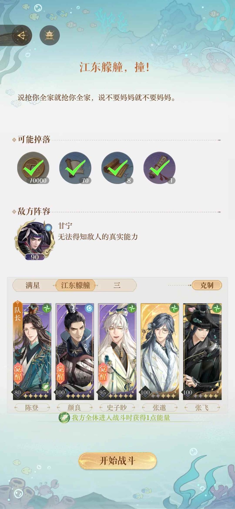 如鸢七月洞窟怎么打-低练轻松过洞窟甘宁江东艨艟撞