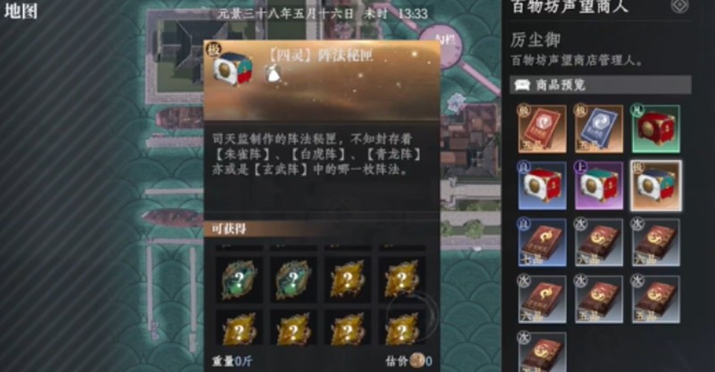 大奉打更人阵法怎么获得-阵法获取方法详细