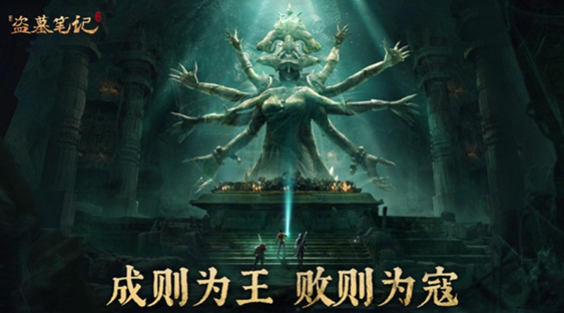 盗墓笔记手游安卓苹果互通吗-双平台数据互通问题解答