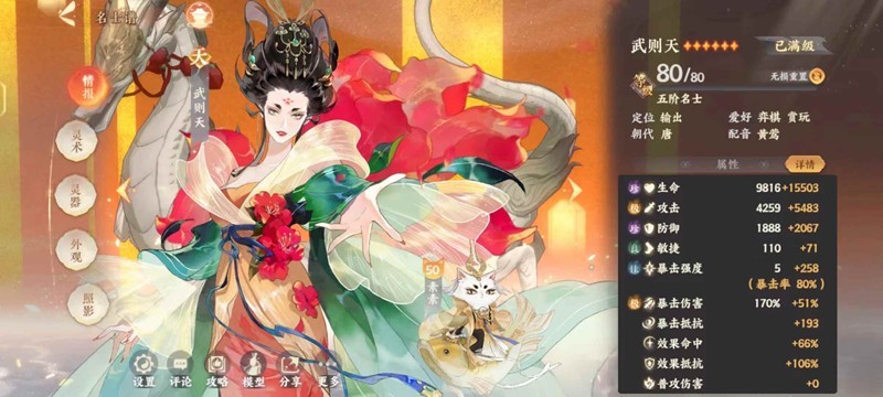 忘川风华录新手玩家初始卡-武则天天卡阵容详解