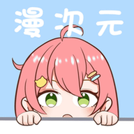 漫次元无广告版下载