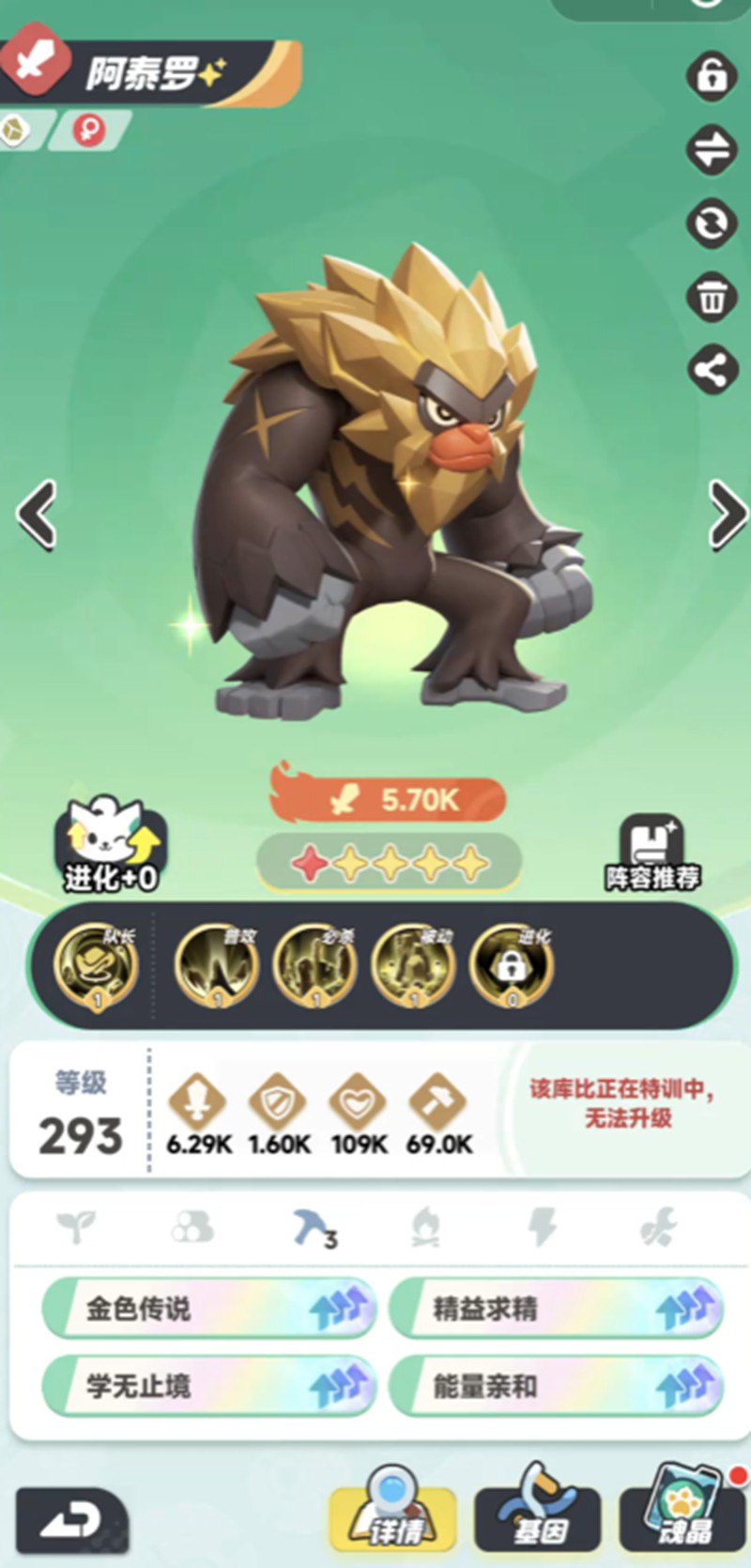 曙光重临阿泰罗强度怎么样-阿泰罗角色详细强度解析