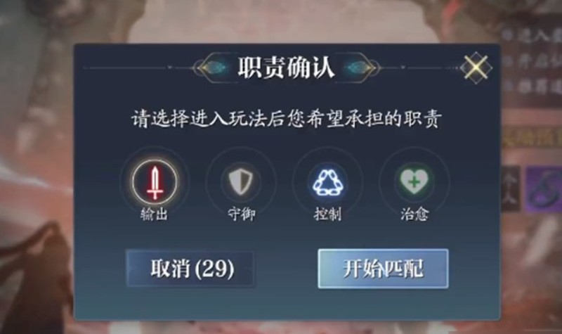 诛仙2手游副本怎么打-诛仙2副本通关技巧详解
