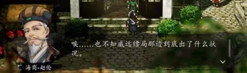 逸剑风云决天龙暗桩怎么完成-天龙暗桩任务详细流程