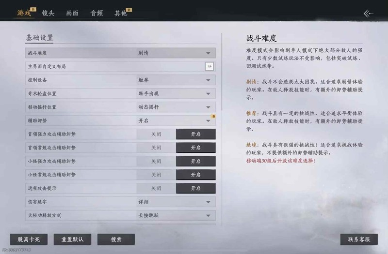 燕云止戈新手移动端-移动端pvp应该怎么准备