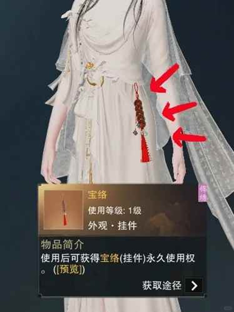 一梦江湖新地图挂件怎么获取-宝络挂件获取