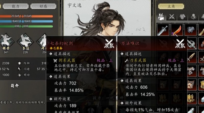 逸剑风云决万法唯识怎么获得-万法唯识获取方法详解