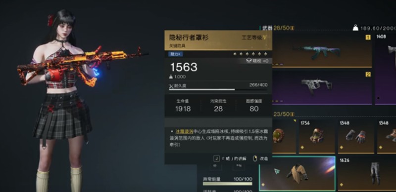 七日世界隐秘行者罩衫怎么配-隐秘行者罩衫搭配