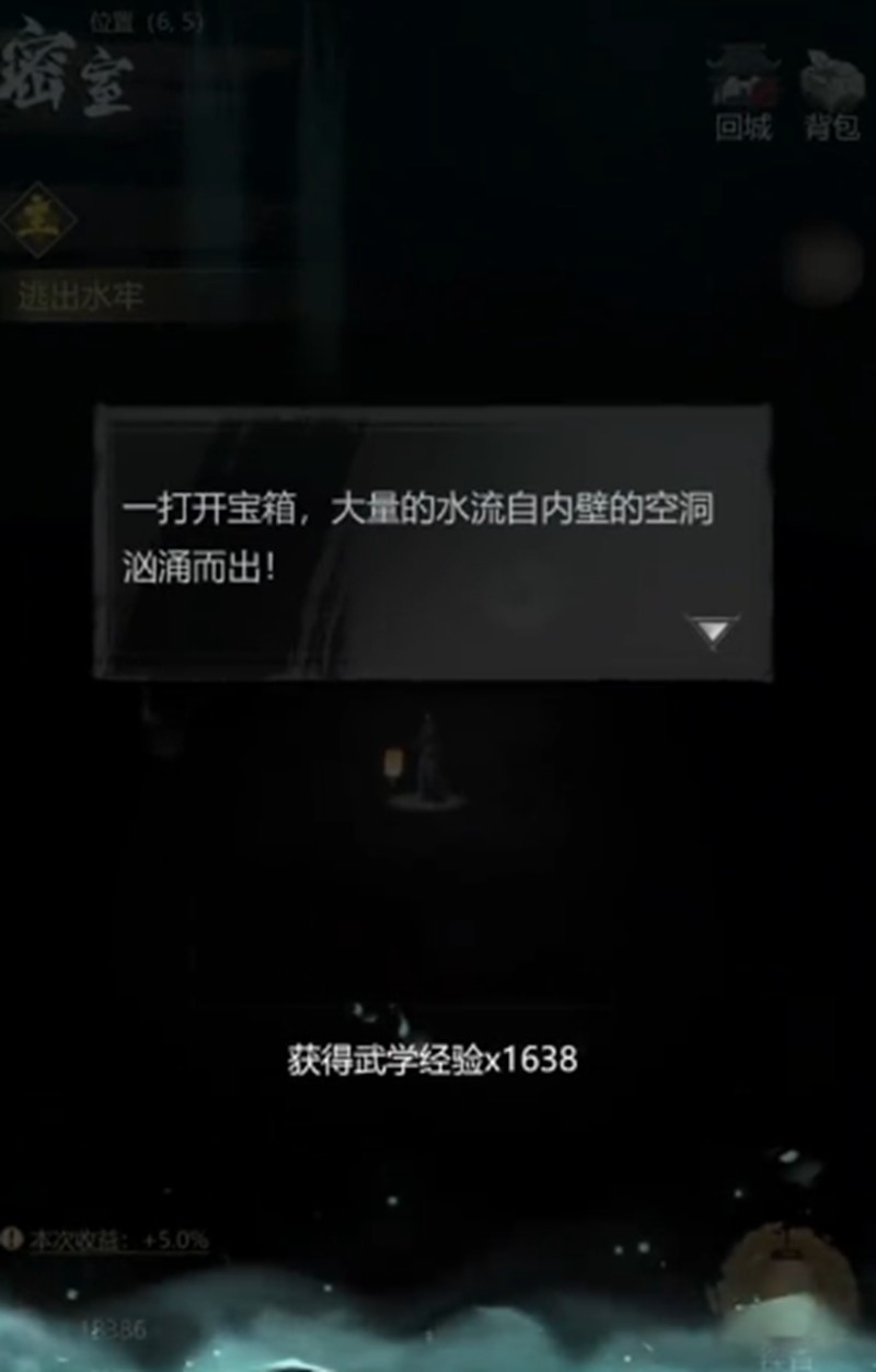 神探诡事录机关怎么破解-司天监水流机关玩法详解