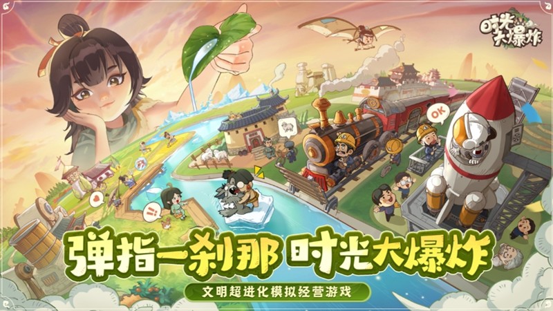 时光大爆炸蛮族入侵怎么玩-蛮族入侵玩法详细