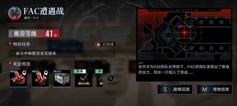 无期迷途5-4怎么过-5-4关卡通关阵容推荐