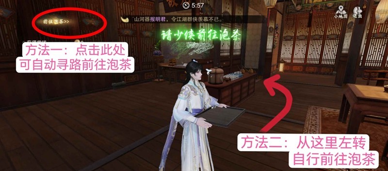 一梦江湖卧龙门全服事件-从龙之工打工玩法