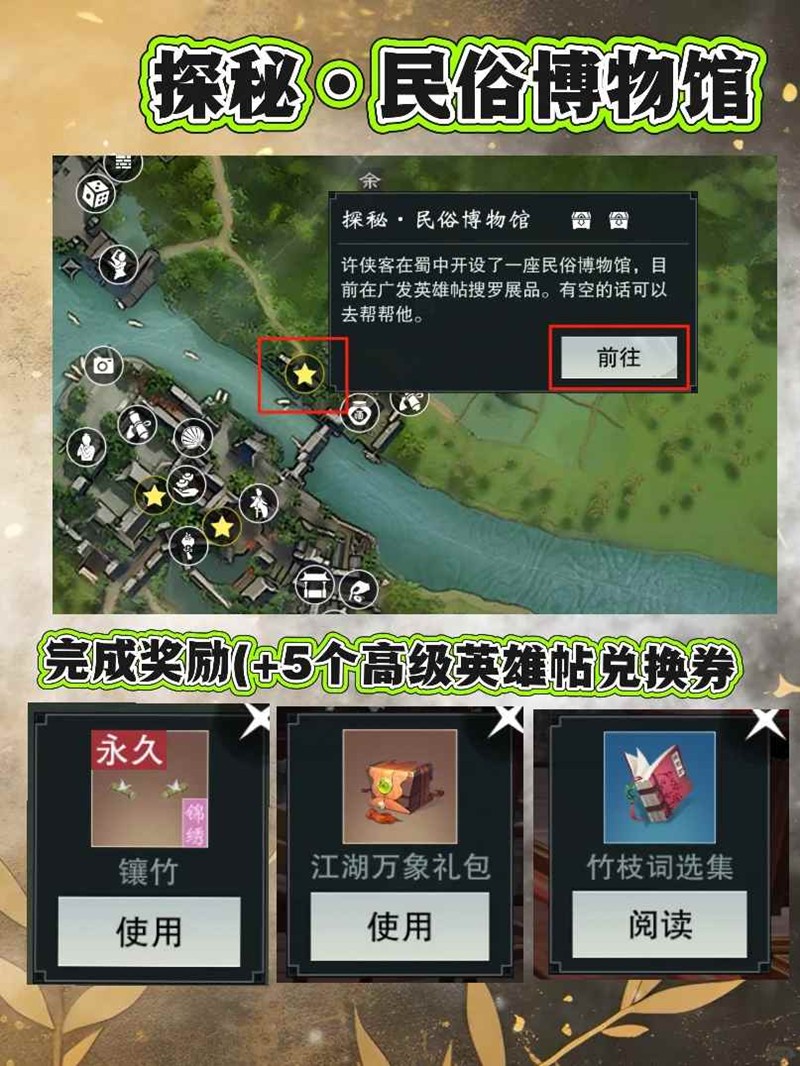 一梦江湖蜀中新耳饰怎么获得-耳饰镶竹获取