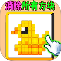 滑动消方块吧最新版