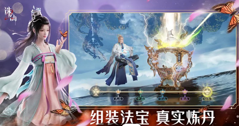 诛仙2手游怎么自定义法宝-法宝属性技能搭配