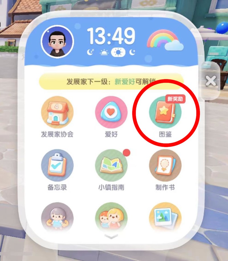 心动小镇家具图纸怎么获取-家具制作图纸位置