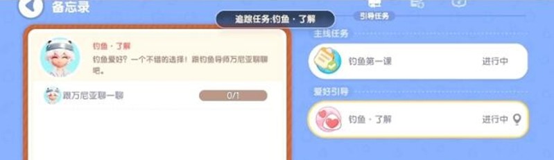 心动小镇海钓任务怎么做-海钓玩法详细