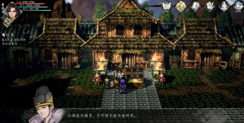 逸剑风云决陈镖头在哪找-手机版陈镖头位置详细说明