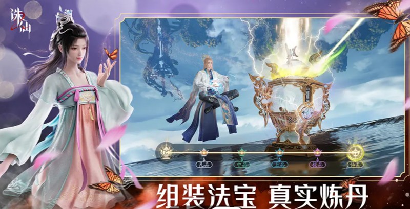 诛仙2手游时装怎么自定义-诛仙2手游时装个性化定制方法