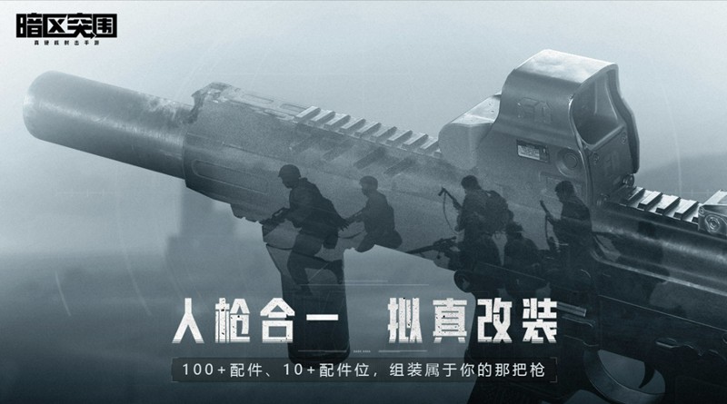 暗区突围追捕行动怎么玩-追捕行动玩法及奖励详解