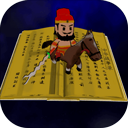 中华战事录手机版