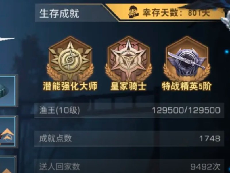 明日之后皇家骑士要多少钱-皇家骑士获取价格详解