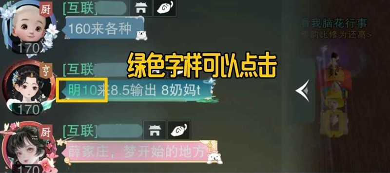 一梦江湖萌新游戏术语解析-江湖黑话是什么