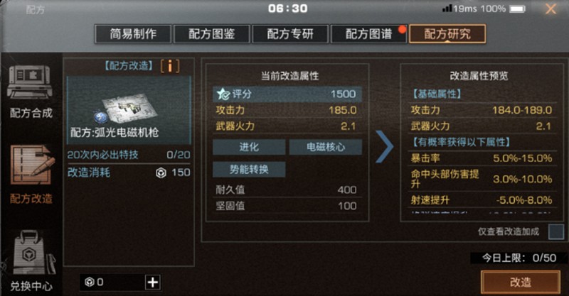 明日之后弧光电磁机枪怎么样-明日电磁机枪强度