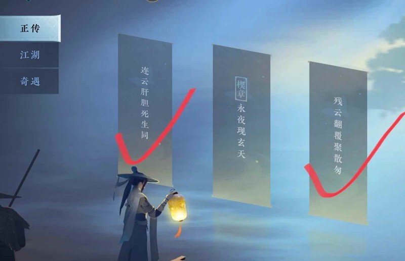 逆水寒手游连云寨主线-剧情顾惜朝怎么达成he结局