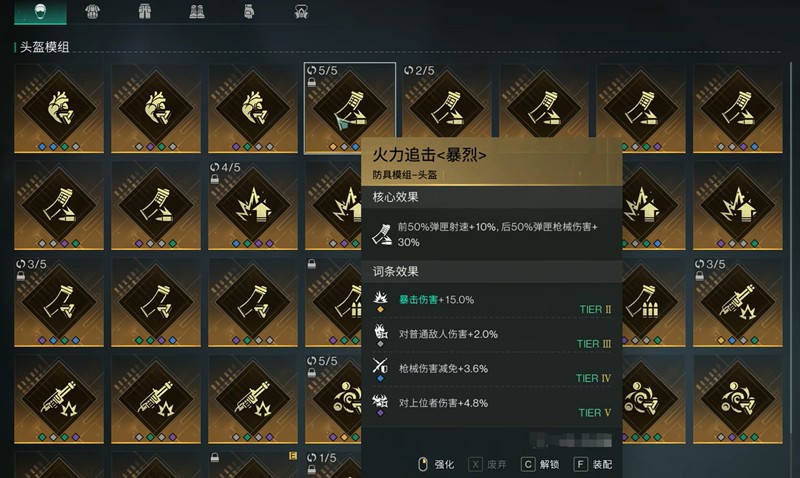 七日世界模组怎么选-七日实机强力模组搭配推荐