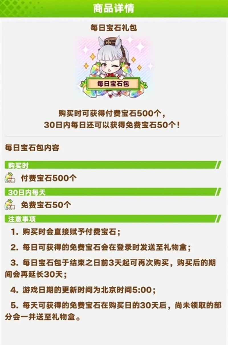 闪耀优俊少女月卡怎么买-闪耀优俊少女月卡能买吗