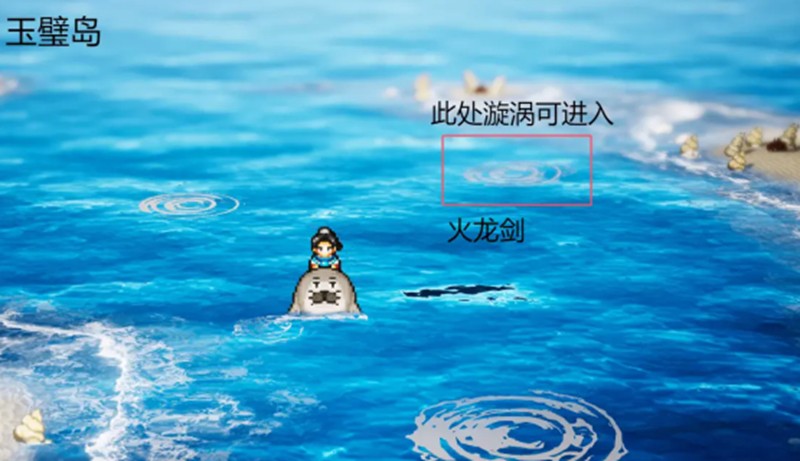 逸剑风云决八仙奇珍怎么收集-八仙奇珍具体位置